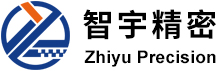 深圳市智宇精密五金塑膠有限公司